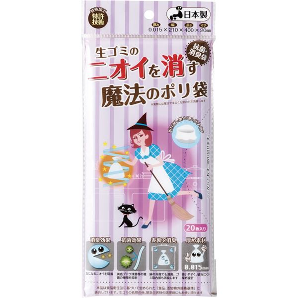 【ご注文について】お客様のご都合による商品のキャンセル・交換・返品は一切承ることが出来ません。ご注文の際は慎重にお選びの上、ご注文願います。【納期について】2〜5営業日商品によっては一時的なメーカー欠品・取り寄せ等の理由により、上記出荷予定より更にお時間がかかる（10日〜2週間前後程度）場合がございます。商品手配後は納期がかかる場合でもキャンセルを承ることが出来ません。【送料について】こちらは『同梱区分E ： 1梱包につき972円（※北海道本島は3000円、沖縄県・離島へは5000円）』が適用されます。※『異なる同梱区分の商品』を一緒にご注文頂いた場合は、同梱が出来ません。別配送となり追加送料がかかりますので、ご注文後に訂正の上、ご連絡させて頂きます。※商品のサイズ・数量により梱包数が増える場合、梱包箱数分(×972円)の追加送料がかかります。【ご注文・配送に関しての注意事項】お支払いにラッピング（プレゼント用包装）や熨斗掛けは承ることが出来ません。メーカーより直送となる場合もあります。納品書には金額の記載を致しておりません。配送業者のご指定不可。当該商品は他店舗でも在庫を共有しておりますので、在庫更新のタイミングにより在庫切れの場合、やむを得ずキャンセルさせて頂く可能性があります。ニオイを消す魔法のポリ袋20P■■サイズ■■●内容：250（210）×400mm×20枚■■規格■■●ポリ袋入(110×250×10mm) 58g ●材質：ポリエチレン●加工地：日本●広告文責：株式会社プロヴィジョン（tel:092-985-3973）