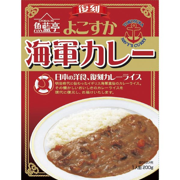 白子のり よこすか海軍カレー 200g