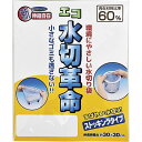 エコ水切革命5枚入