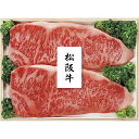 プリマハム 松阪牛 サーロインステーキ(ロース)170g×2 MAR-200N