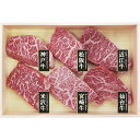 6大ブランド和牛食べ比べミニステーキ 7000951