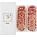 仙台・陣中 仔牛の牛タン丸ごと一本塩麹熟成 480g KM-80
