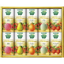 カゴメ 野菜生活100 国産プレミアムギフト YP-20R