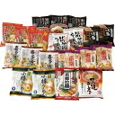 乾燥・ご当地ラーメン味くらべ20食 BAMG-20(4)