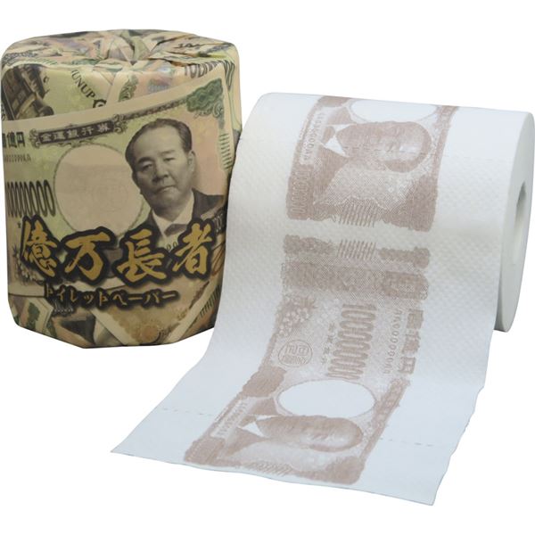 億万長者(渋沢栄一)1ロール 2819