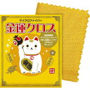 マイクロファイバー金運クロス 44022