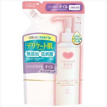 カウブランド　無添加メイク落としオイル　詰替用・130mL 【 メイク落とし・クレンジング 】