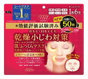 クリアターン肌ふっくらマスク50枚 【 コーセーコスメポート 】 【 シートマスク 】
