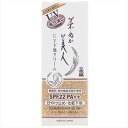 米ぬか美人UV下地クリーム35G 【 日本盛 】 【 化粧品 】
