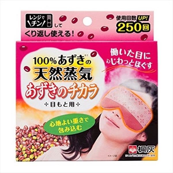 100％あずきの天然蒸気　あずきのチカラ　目もと用 【 桐灰化学 】 【 カイロ 】
