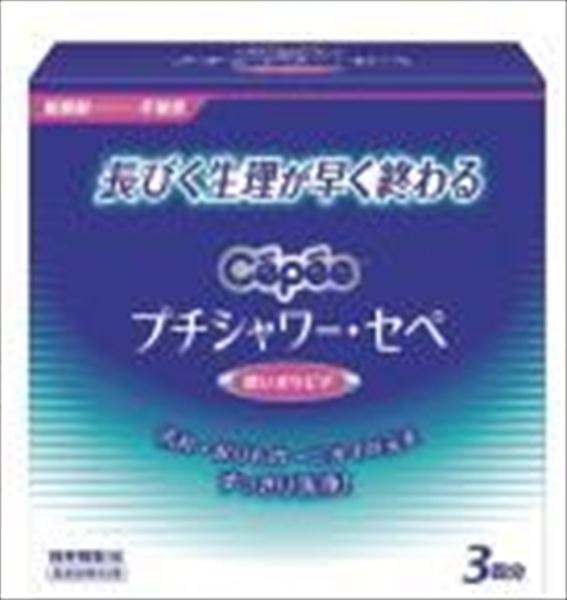 【管理医療機器】プチシャワー・セペ3本入 【 コットンラボ 】