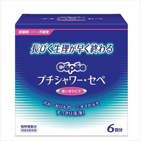 【管理医療機器】プチシャワー・セペ6本入 【 コットンラボ 】