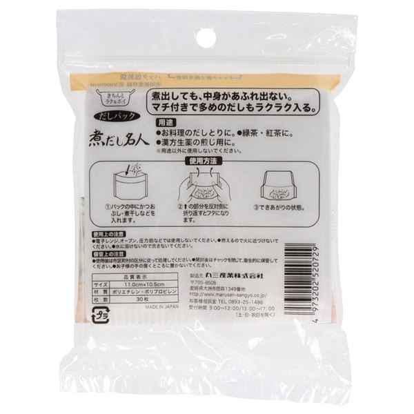 煮出し名人30枚 【 コットンラボ 】 【 台所用品 】