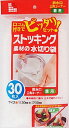 W30ストッキング水切り兼用30枚 【 日本サニパック 】 【 水切り袋 】