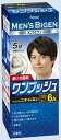 メンズビゲン ワンプッシュ 6A アッシュブラウン