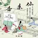仙年香大型バラ詰 #B-107