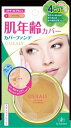 クエリー フィットカバー ファンデーション01 【 エリザベス 】 【 メイク 】