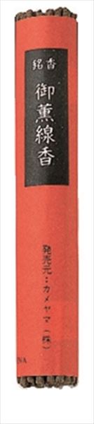 御薫香　茶ごま線香ディスプレイ入り