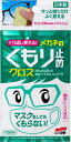 くり返し使える メガネのくもり止めクロス3枚 【 ソフト99 】 【 眼鏡用 】