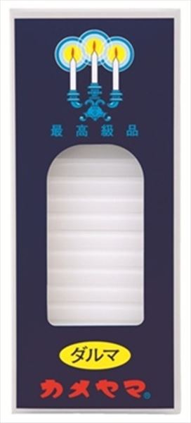 小ローソク ダルマ パック包装