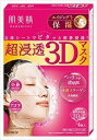 肌美精 超浸透3Dマスクエイジングケア(保湿)(医薬部外品) 【クラシエ】 【 シートマスク 】