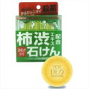 デオタンニング 薬用ストロングソープ 【 コスメテックスローランド 】 【 石鹸 】
