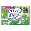 ライフリーさわやかパッド安心の中量用45枚 【 ユニ・チャーム(ユニチャーム) 】 【 生理用品 】