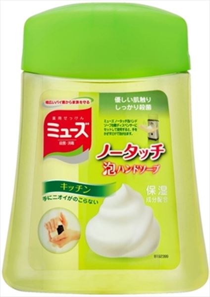 ミューズ　ノータッチ　ボトルキッチン　250ML【 レキッドベンキーザー 】