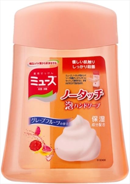 ミューズノータッチ詰替グレープフルーツ250ML【 レキッドベンキーザー 】