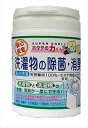 ホタテの力くん「海のお洗濯 洗濯物の除菌・消臭」 【 日本漢方研究所 】 【 衣料用洗剤・自然派 】