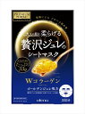 プレミアムプレサ ゴールデンジュレマスク コラーゲン 【 ウテナ 】 【 シートマスク 】
