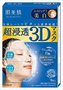 肌美精 超浸透3Dマスク エイジングケア(美白)【医薬部外品】 【クラシエ】 【 シートマスク 】