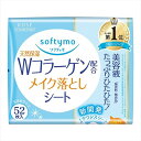 ソフティモ メイク落としシート 詰替え コラーゲン 52枚【メイク落とし・クレンジング】