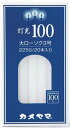 灯光100 大3号