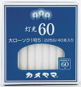 灯光60 大1号5