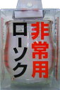 非常用コップローソク(マッチ付) 【 カメヤマ 】 【 ローソク 】