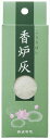 カメヤマ香炉灰 フック付 【 カメヤマ 】 【 仏具 】