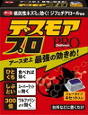 デスモアプロ トレータイプ 【 アース製薬 】 【 殺虫剤・ネズミ 】