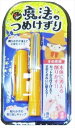 魔法のつめけずり オレンジ 【 松本金型 】 【 ネイルケア 】