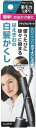 サロンドプロカラーオンリタッチ白髪かくし ナチュラルブラック 15ML【 ダリヤ 】