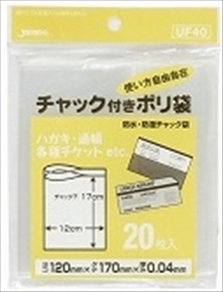 UF−40　チャック袋F20枚