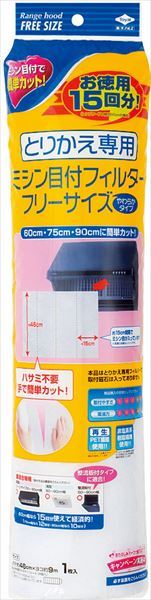 徳用15回分とりかえ専用ミシン目フィルター