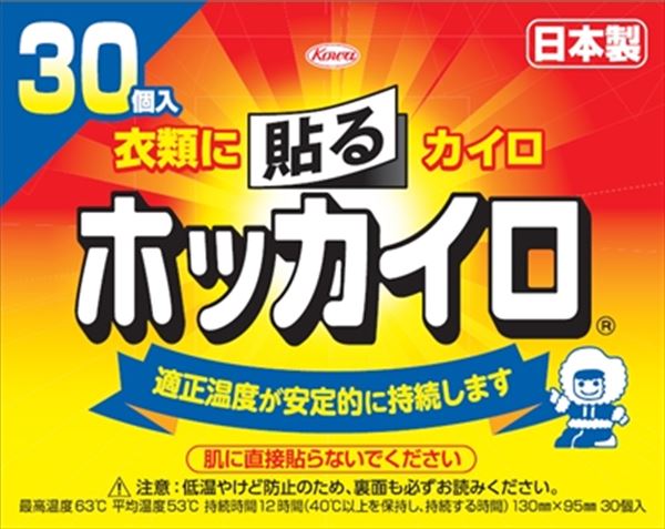 ホッカイロ　貼るレギュラー30個 【