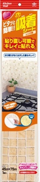 きれいに貼れる吸着シート　レンガ調