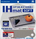IHマットSOFT NEZU 【 東洋アルミ 】 【 アルミ 】