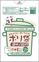 【ゴミ袋】NP43 45L10枚透明 昔ながらのポリ袋 【 ジャパックス 】 【 ゴミ袋・ポリ袋 】