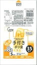 手付ポリ袋 S 約8L 乳白 (レジ袋) 【 ジャパックス 】 【 ポリ袋・レジ袋 】