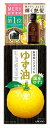 ゆず油 無添加ヘアオイル
