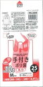 【レジ袋】PR28W 手付ポリ袋M約10L乳白25枚 【 ジャパックス 】 【 ポリ袋・レジ袋 】
