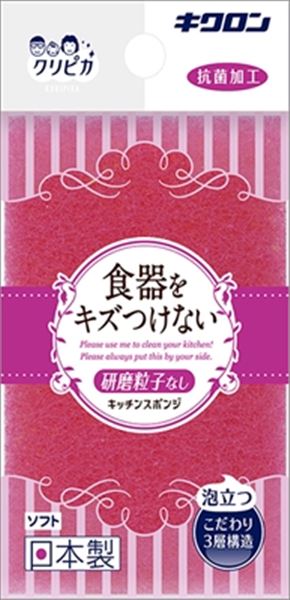 キクロン　クリピカ　ソフト 【 キクロン 】 【 たわし・ふきん 】